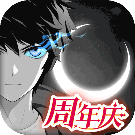 黑月华为渠道服下载