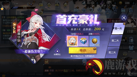 黑月华为渠道服下载