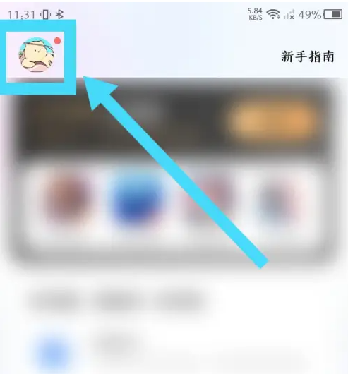 红手指云手机如何授权给别人-红手指云手机查看授权的手机方法