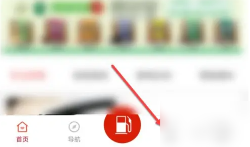 车e族怎么修改昵称-车e族修改昵称方法介绍
