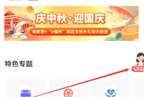 e福州如何投诉-e福州投诉方法介绍