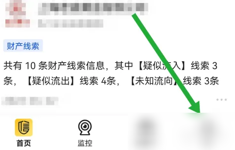 启信宝企业信用查询app怎么注销-启信宝注销账号的方法