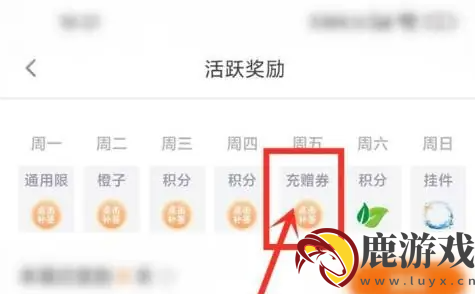 橙光app怎么补签