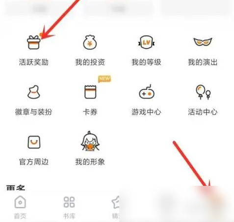 橙光app怎么补签-橙光app补签方法介绍
