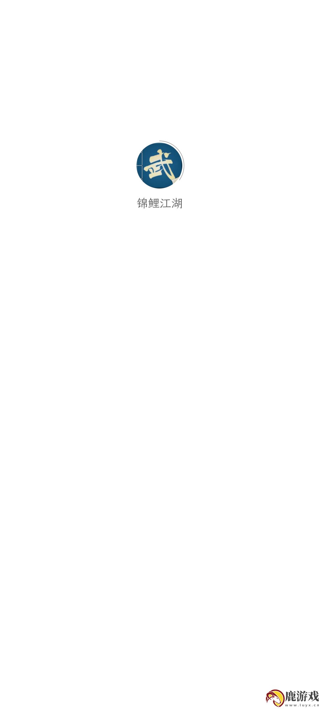锦鲤江湖游戏下载手机安卓版