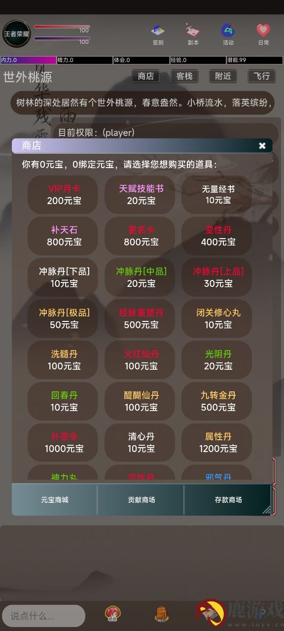 锦鲤江湖游戏下载手机安卓版