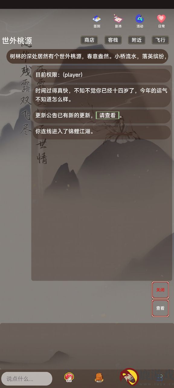锦鲤江湖游戏下载手机安卓版