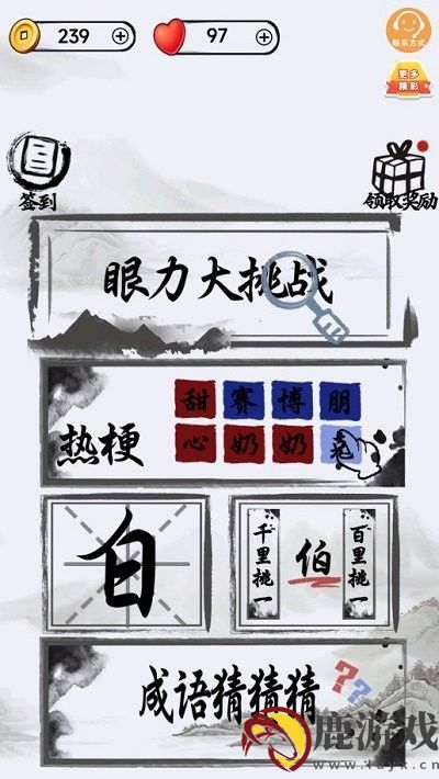 汉字懂王游戏官方下载手机安卓版