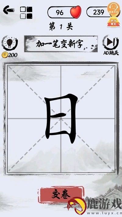 汉字懂王游戏官方下载手机安卓版