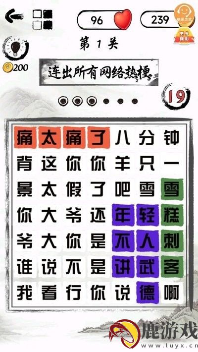 汉字懂王游戏官方下载手机安卓版