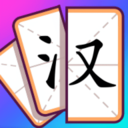 汉字懂王游戏官方下载手机安卓版