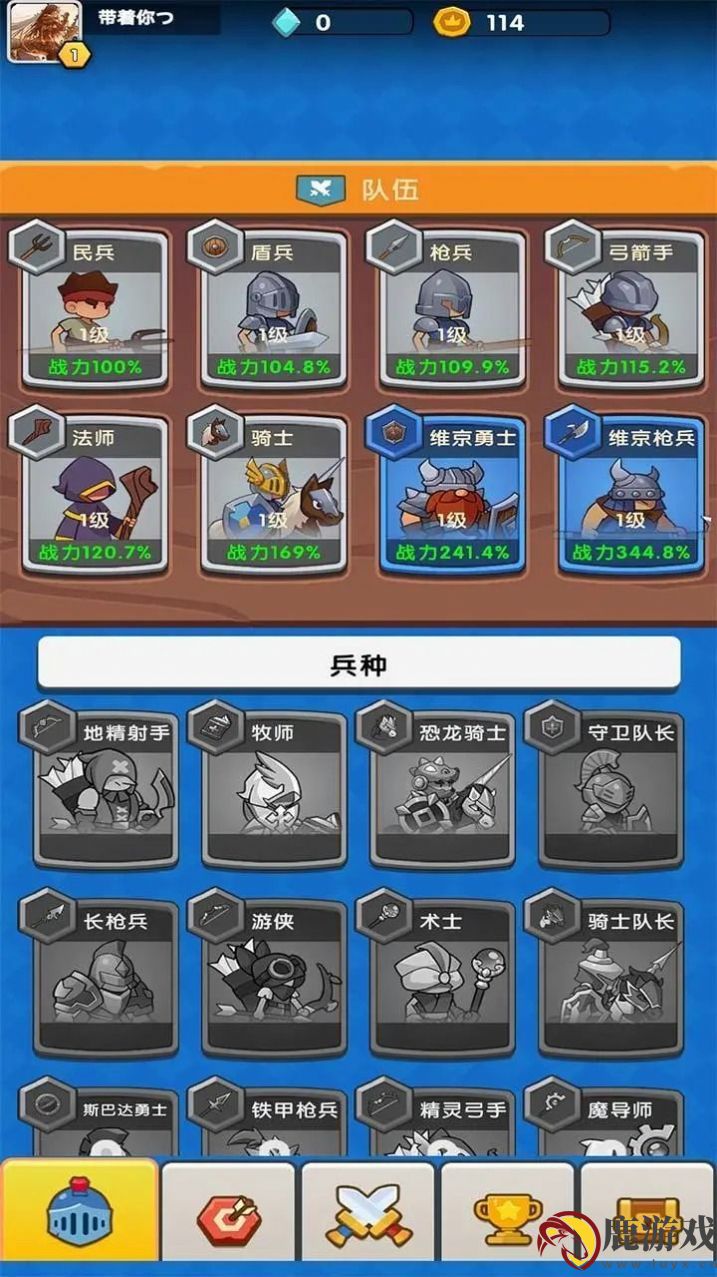点点军团手游下载