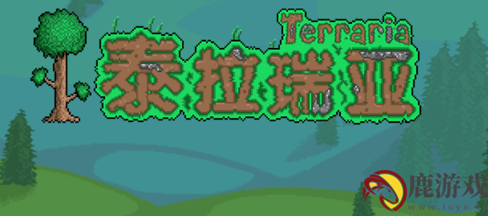 泰拉瑞亚反重力药水怎么做