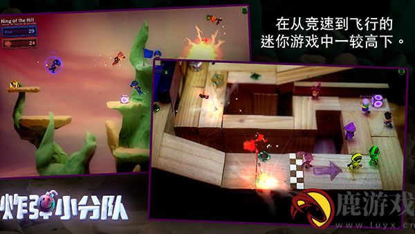 炸弹小分队手游官方最新版