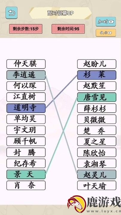 匹配达人游戏下载手机官方安卓版
