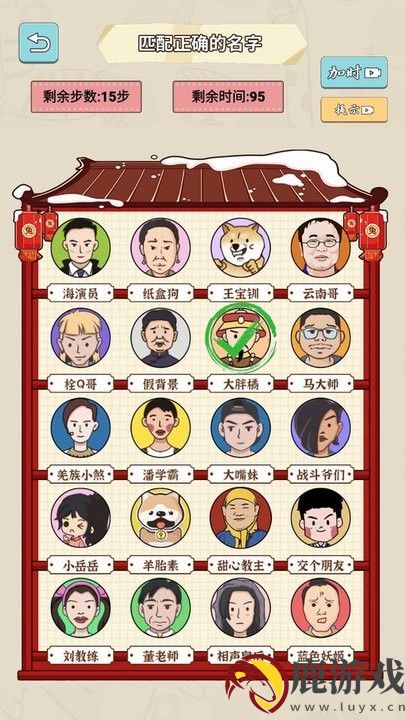 匹配达人游戏下载手机官方安卓版