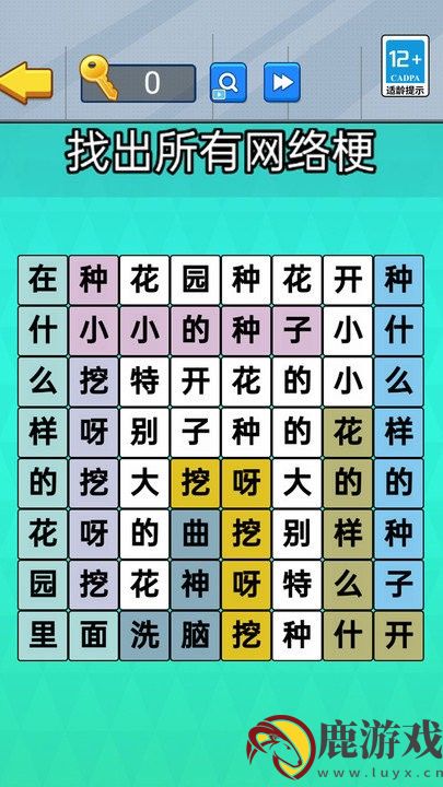 老六爆梗王手机安卓版游戏下载