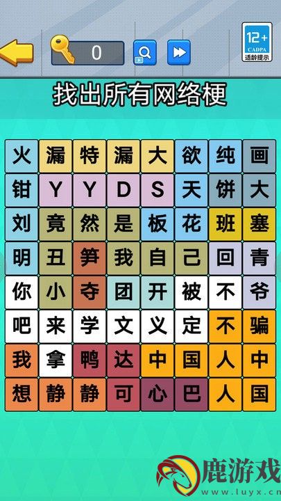 老六爆梗王手机安卓版游戏下载