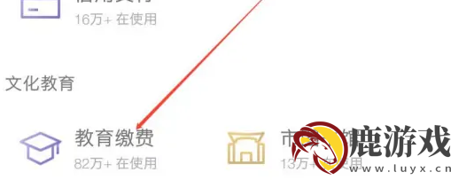 e福州怎么交校服费