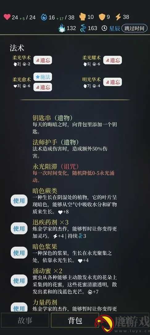 无光之潮手游下载