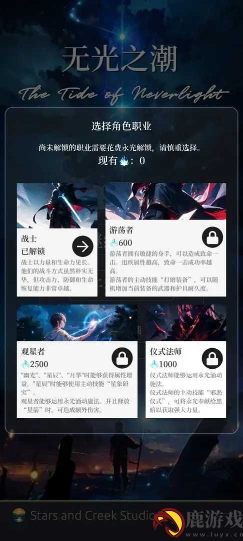 无光之潮手游下载