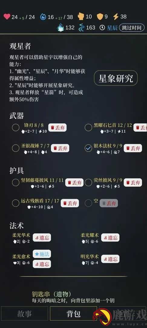 无光之潮手游下载