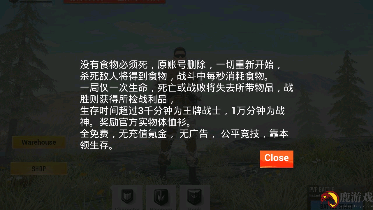 没有食物必须死手游下载