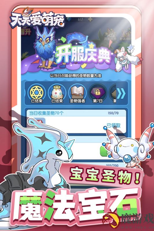 天天爱萌宠游戏官方下载