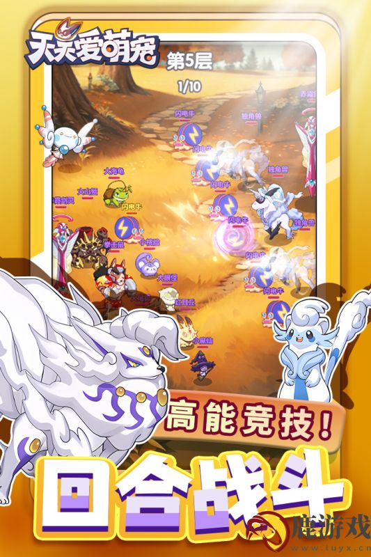 天天爱萌宠游戏官方下载
