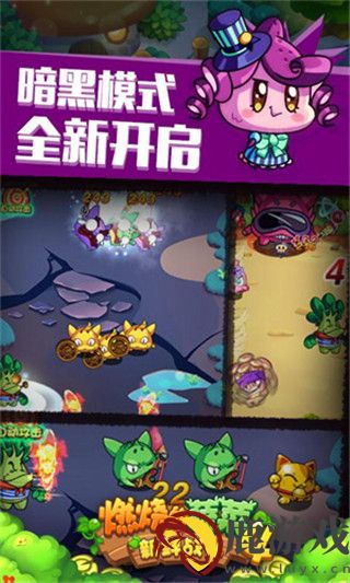 燃烧的蔬菜4新鲜战队最新版下载