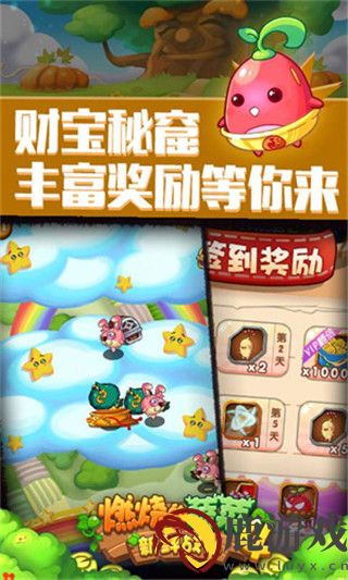燃烧的蔬菜4新鲜战队最新版下载