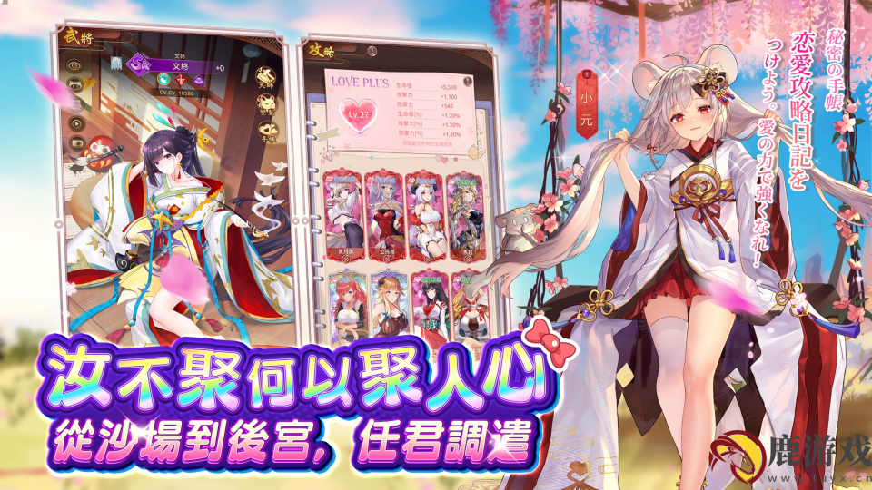 少女回战手游台服官方下载