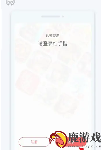 红手指app如何设置弹窗广告弹出