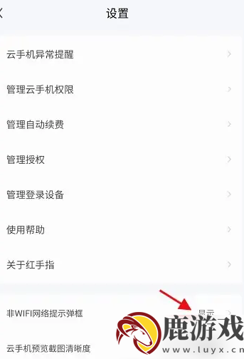 红手指app如何设置弹窗广告弹出