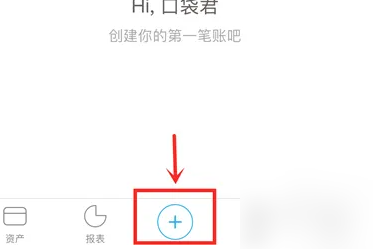 口袋记账如何记收入-口袋记账app记账步骤一览