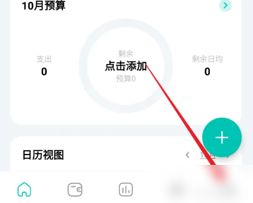 薄荷记账如何同步支付宝和微信-薄荷记账设置自动同步方法