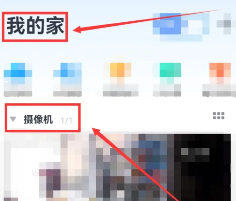 云蚁物联摄像头app怎么办才能用-云蚁物联看昨日回放方法