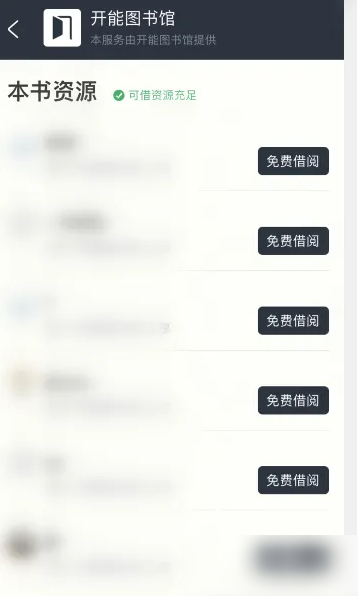 藏书馆如何听书-藏书馆APP听书籍的语音朗读方法
