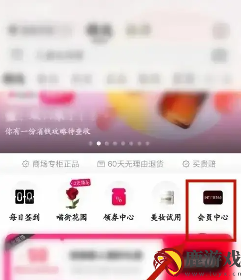 喵街vvip怎么获得