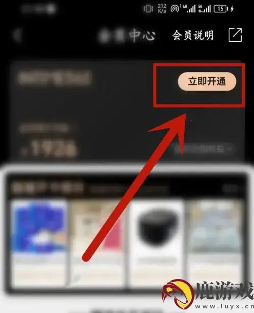 喵街vvip怎么获得