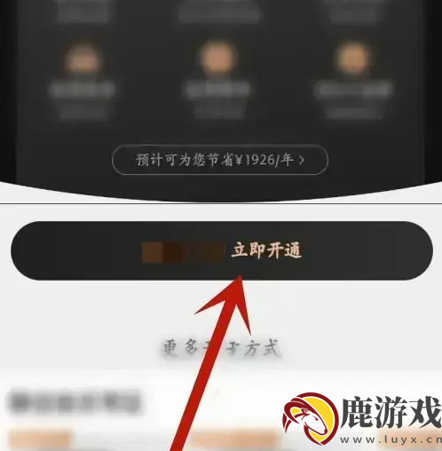 喵街vvip怎么获得