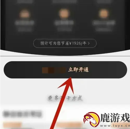 喵街vvip怎么获得