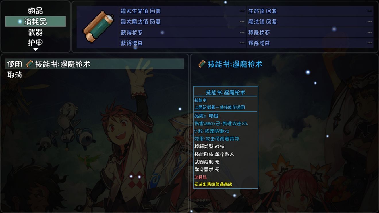大千世界佛门技能有哪些(大千世界佛门技能介绍)