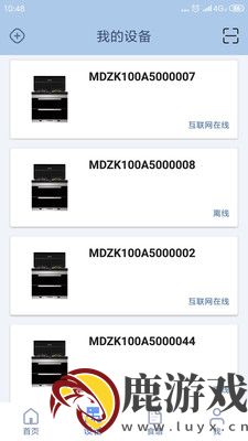 美大智厨app下载官方版