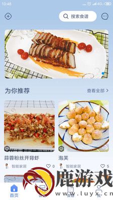 美大智厨app下载官方版