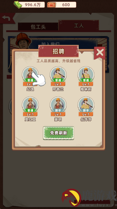 王铲铲的运河梦游戏官方正版
