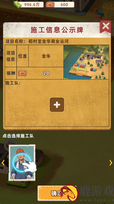 王铲铲的运河梦游戏官方正版