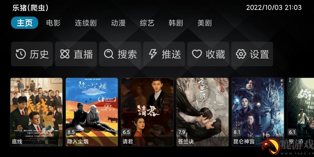 拾一影视app下载官方版