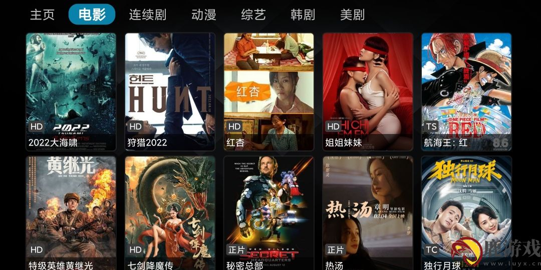 拾一影视app下载官方版