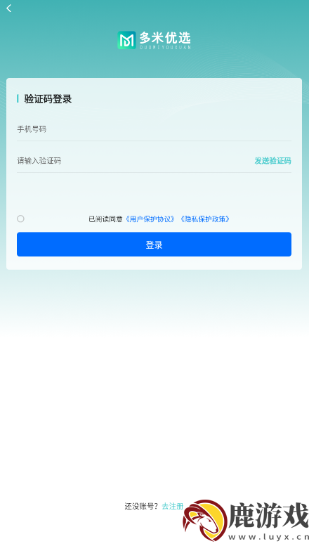 多米系统app官方下载